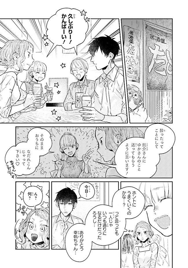 ページ 4 — 第17.2話