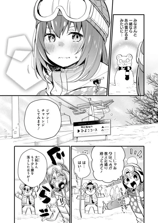 ページ 5 — 第10話