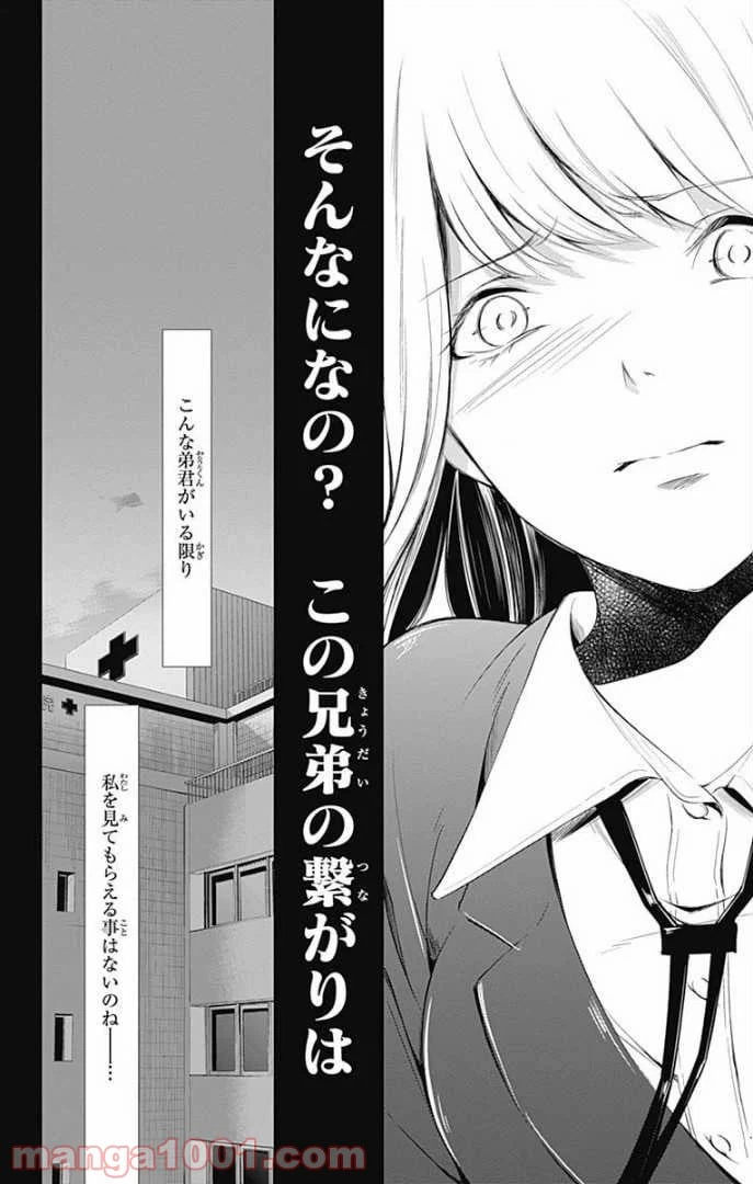 ページ 6 — 第25話