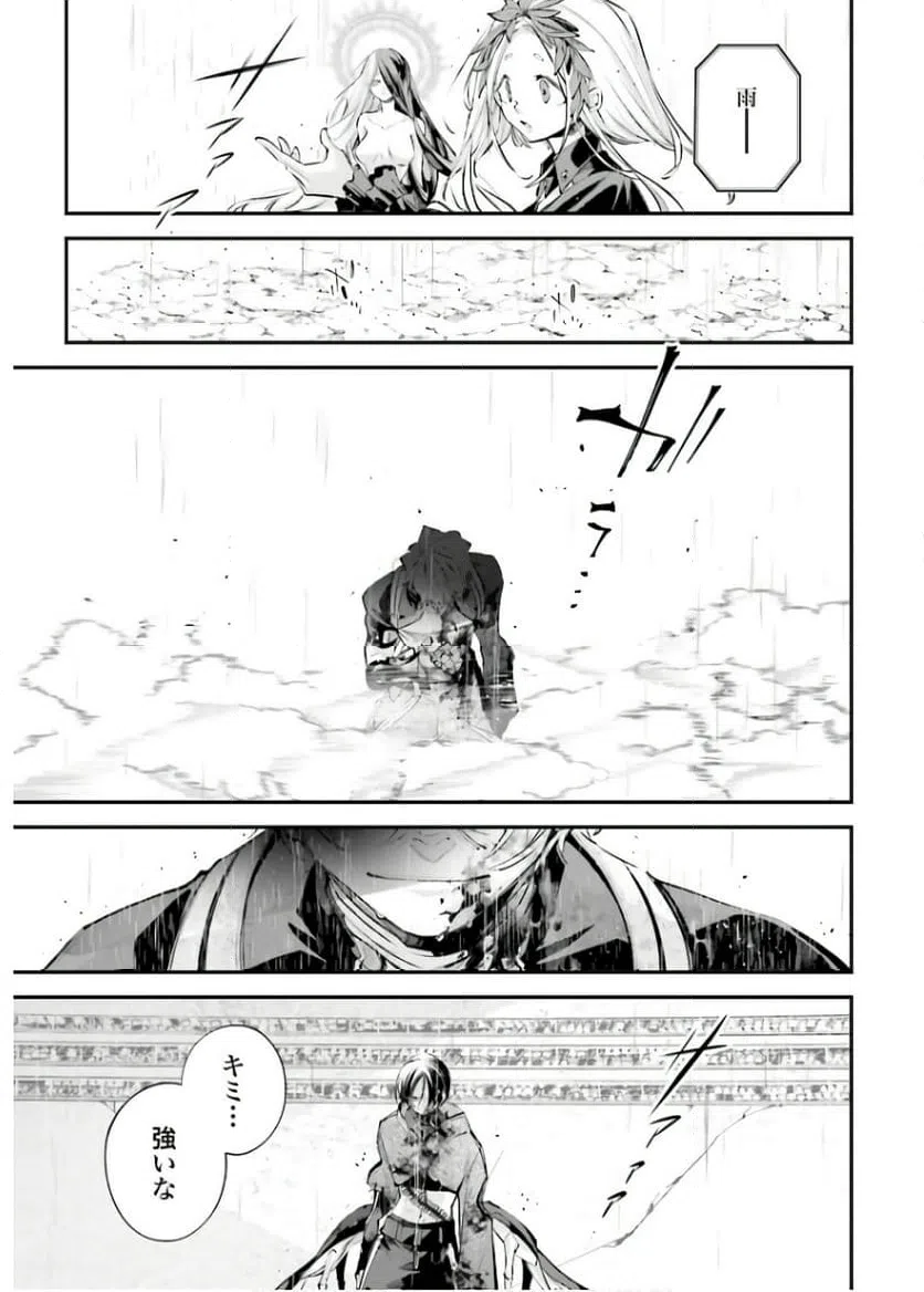 ページ 37 — 第11話