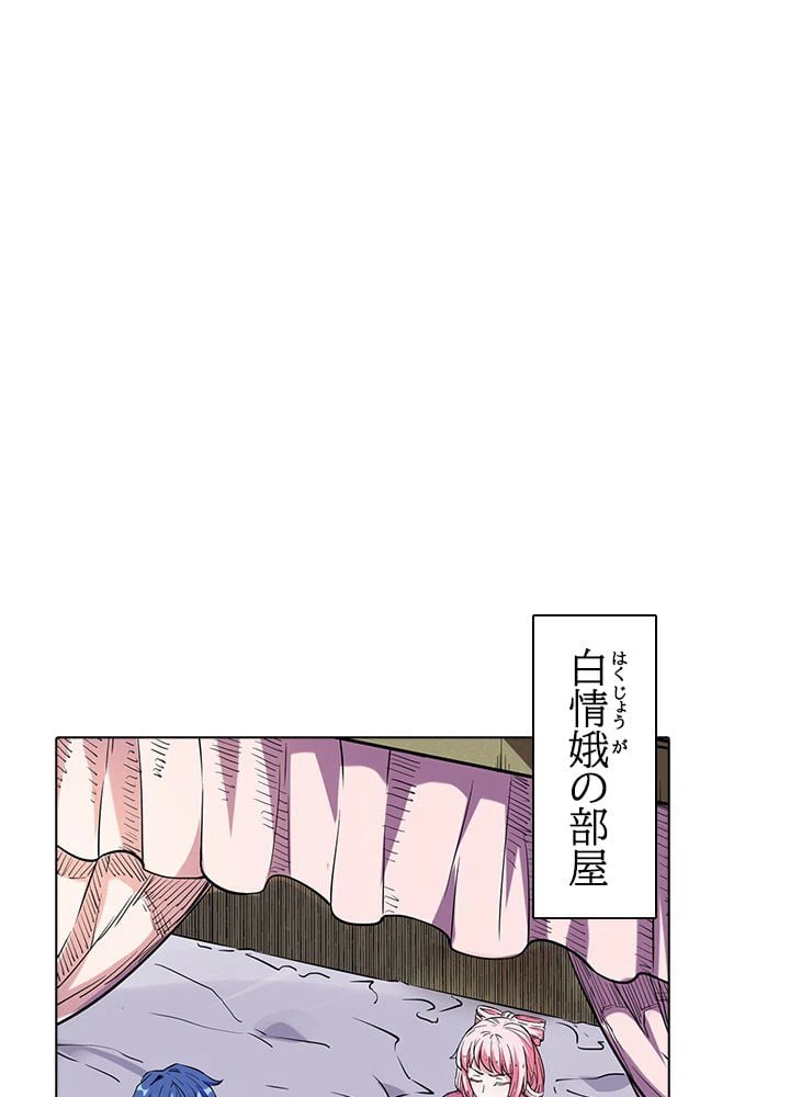 ページ 3 — 第152話
