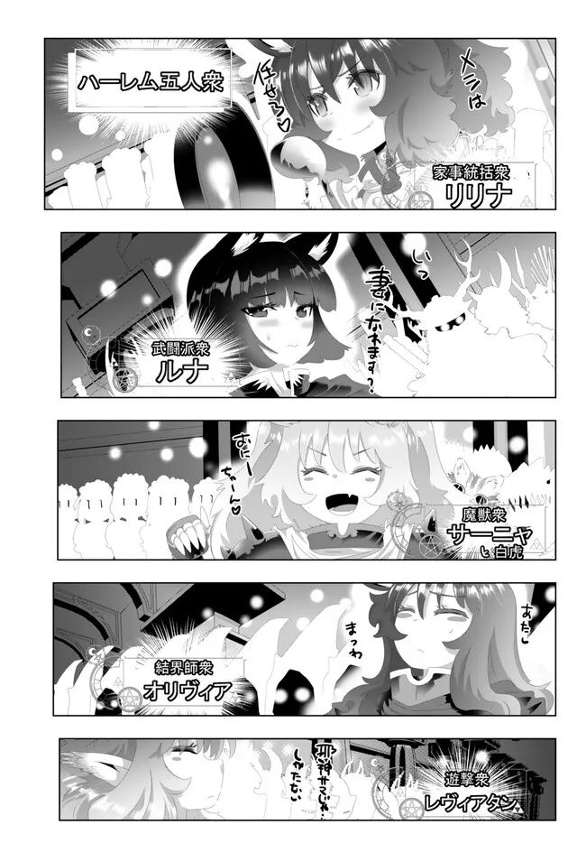 ページ 10 — 第132話