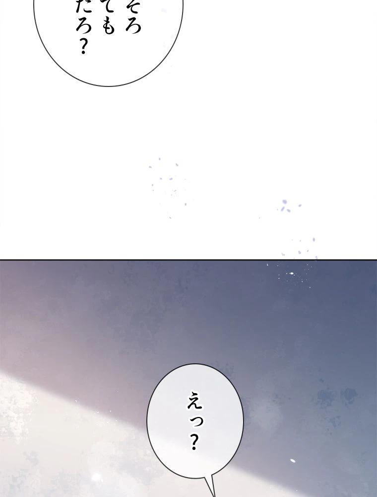 ページ 27 — 第121話