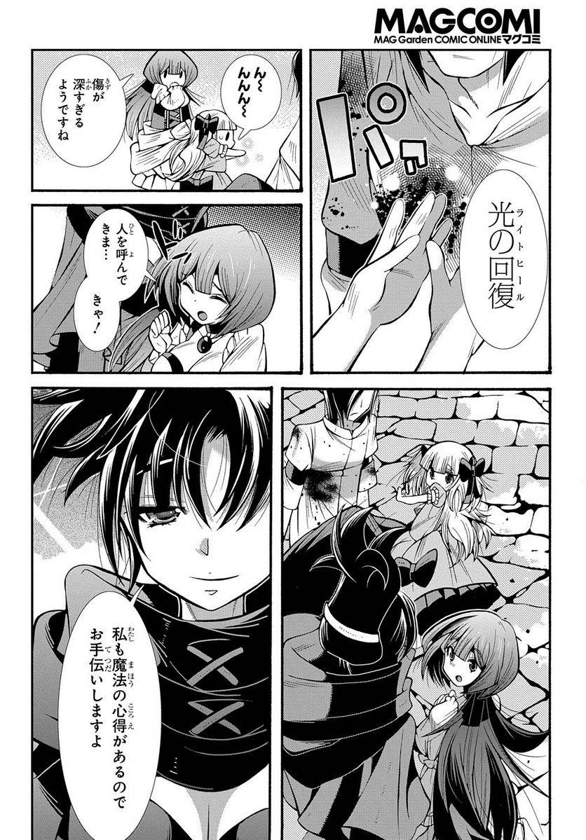 ページ 22 — 第8話