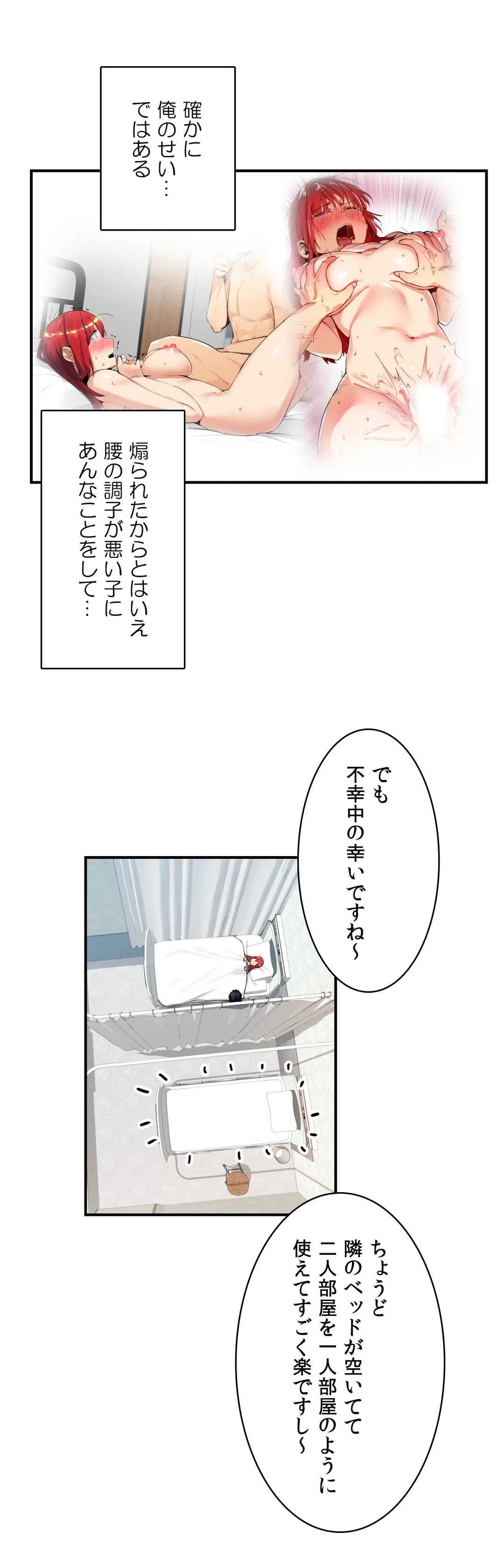 ページ 3 — 第23話
