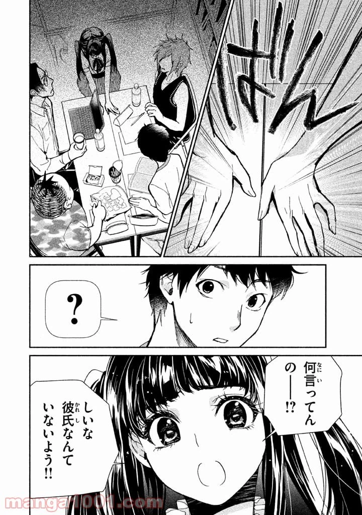 ページ 30 — 第1話