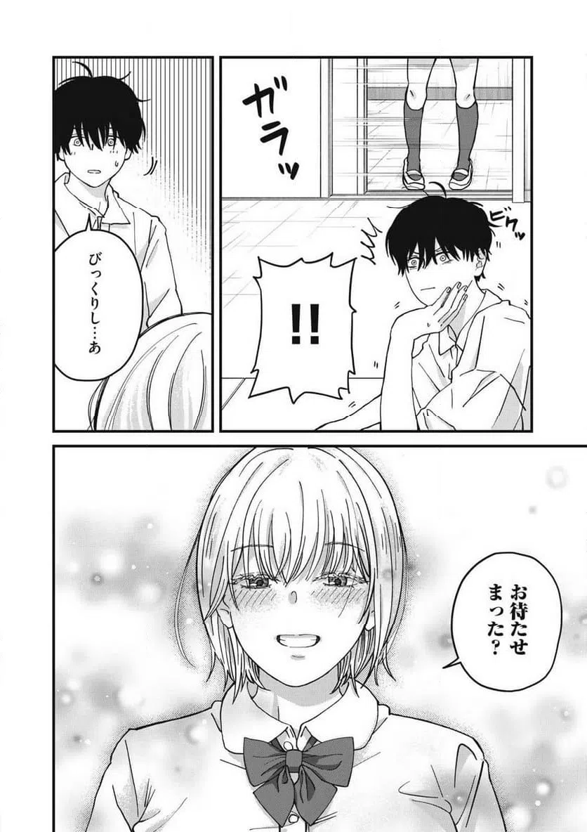 ページ 4 — 第6話