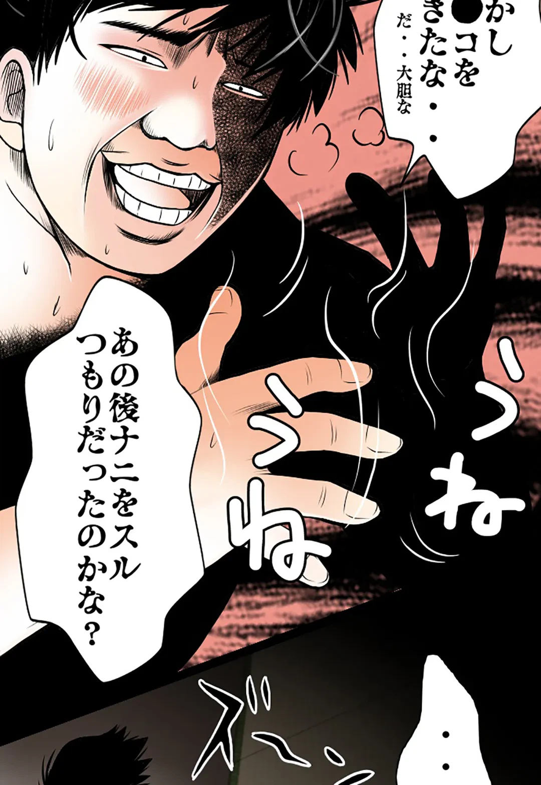ページ 12 — 第80話
