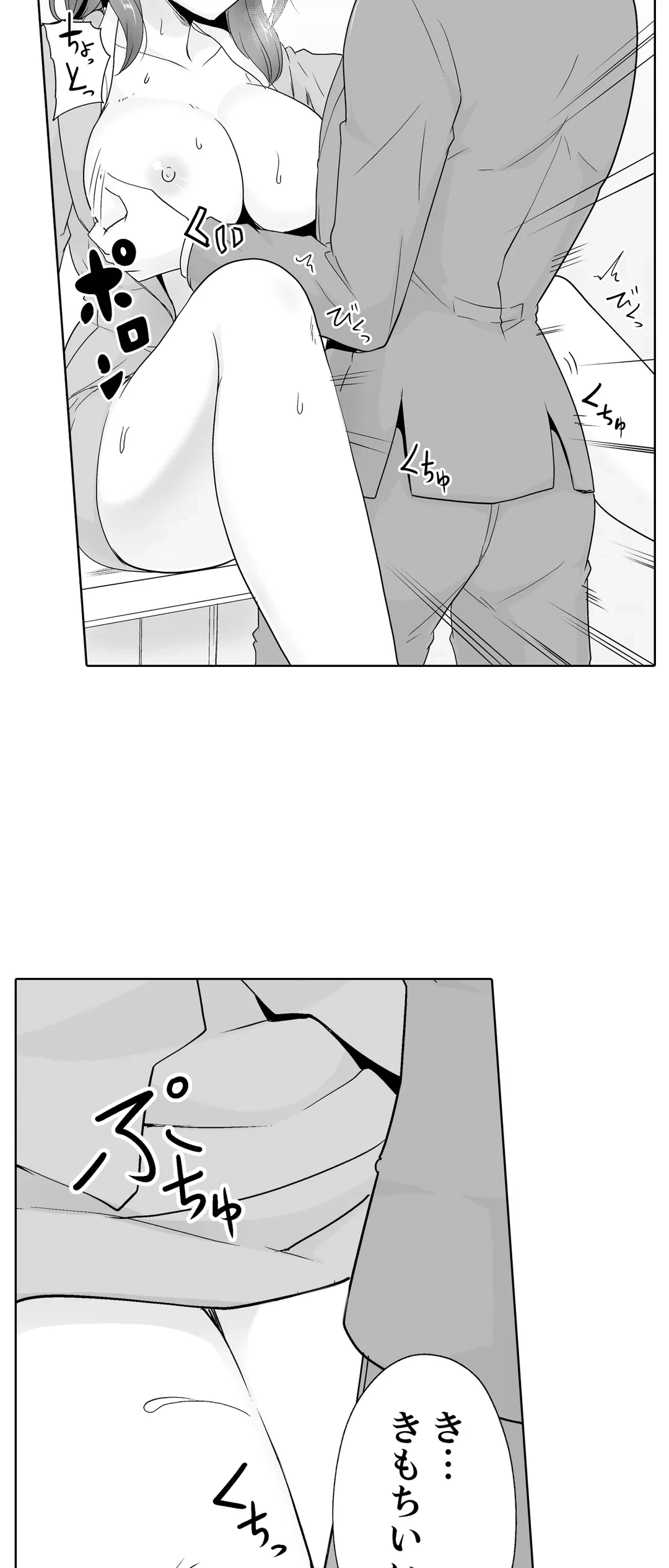 ページ 20 — 第36話