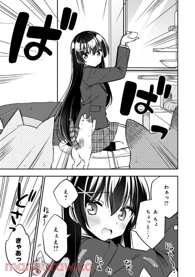 ページ 8 — 第7.2話