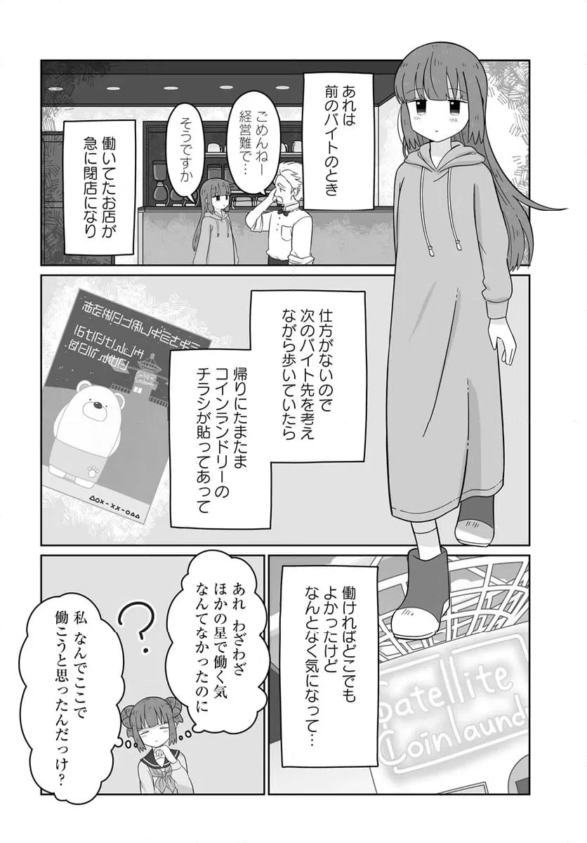 ページ 10 — 第26話