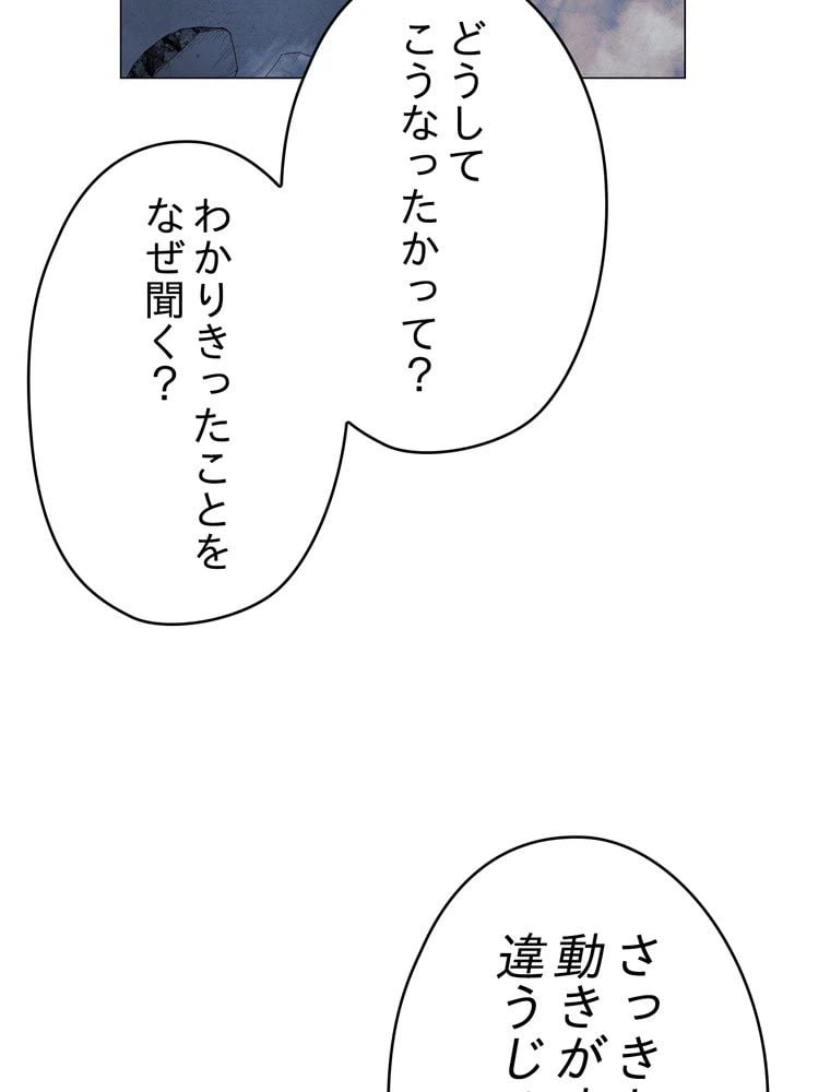 ページ 28 — 第62話