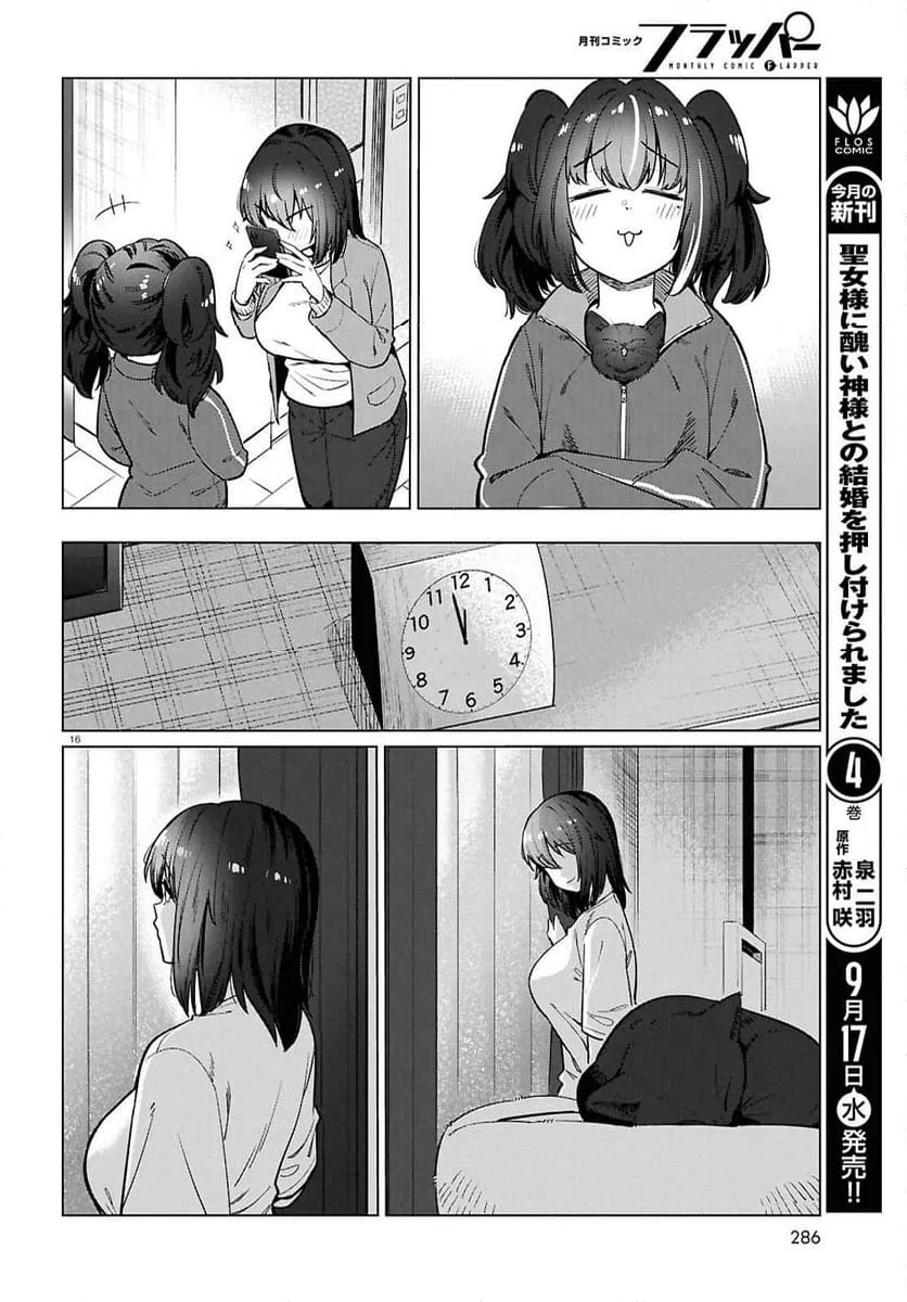 ページ 16 — 第28話