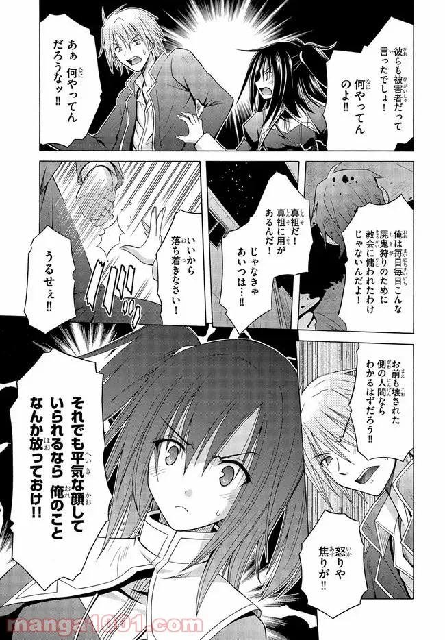 ページ 23 — 第6.5話