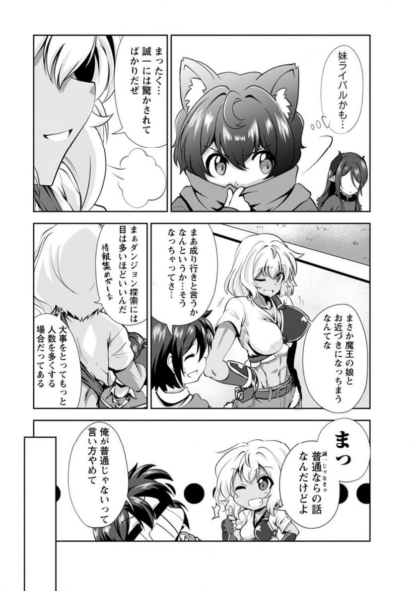 ページ 5 — 第55.3話