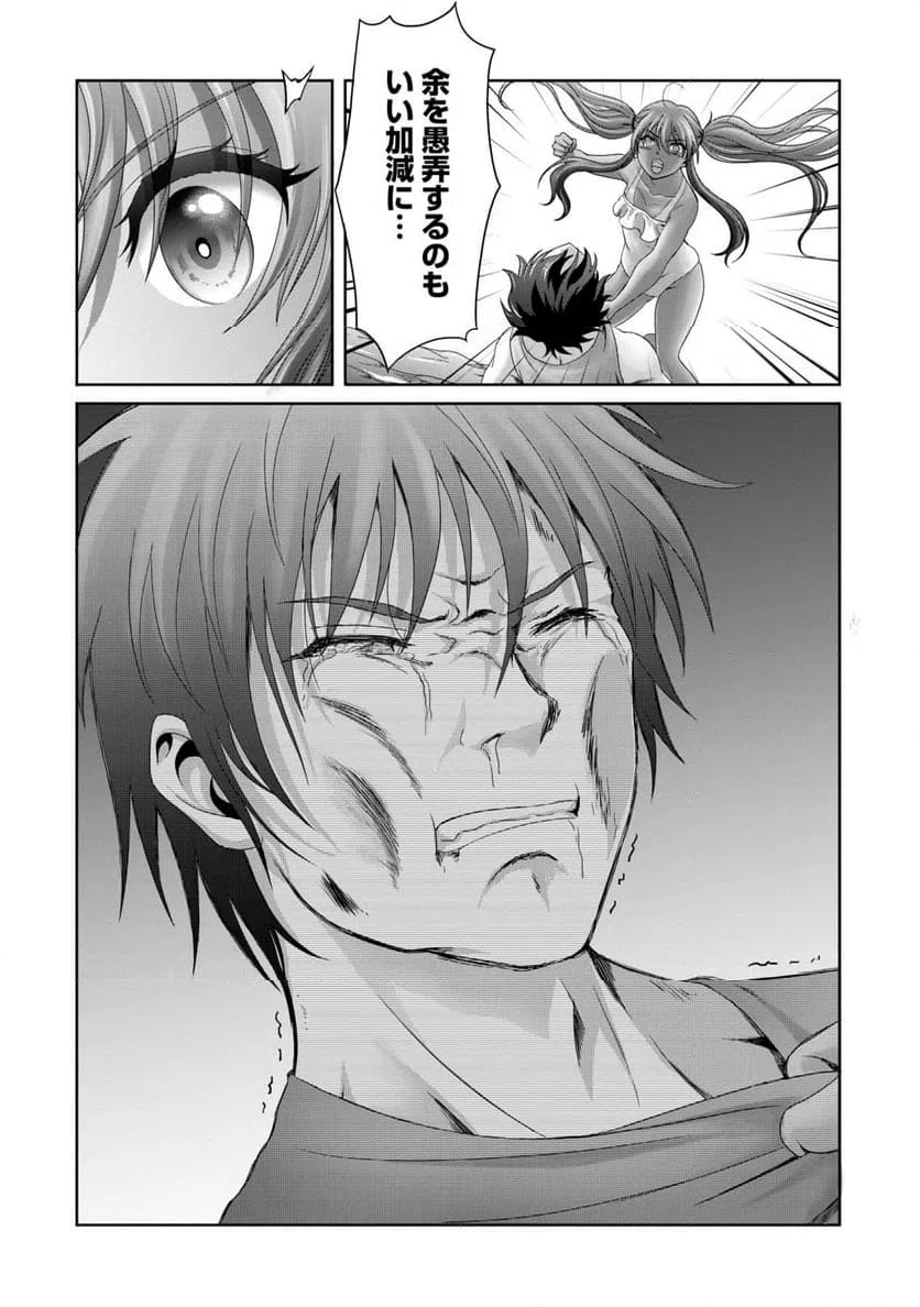 ページ 10 — 第27話