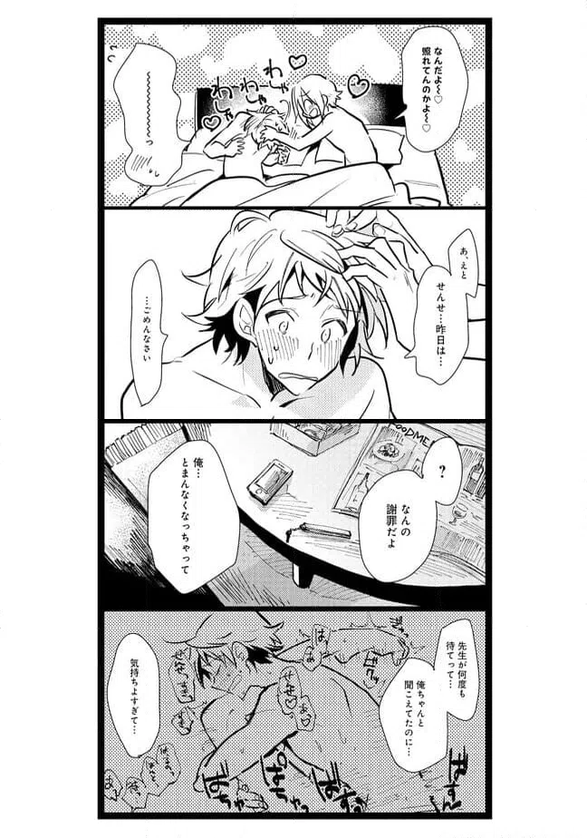 ページ 5 — 第21話