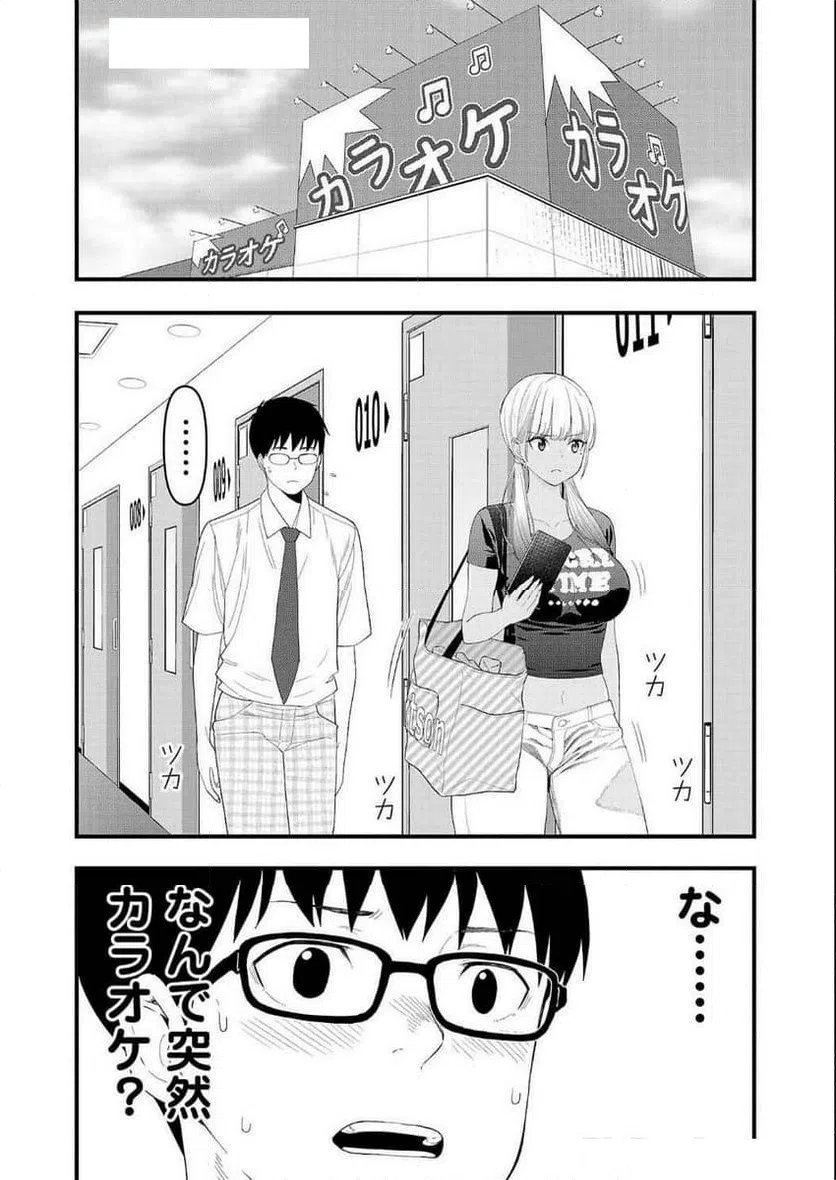 ページ 9 — 第21話
