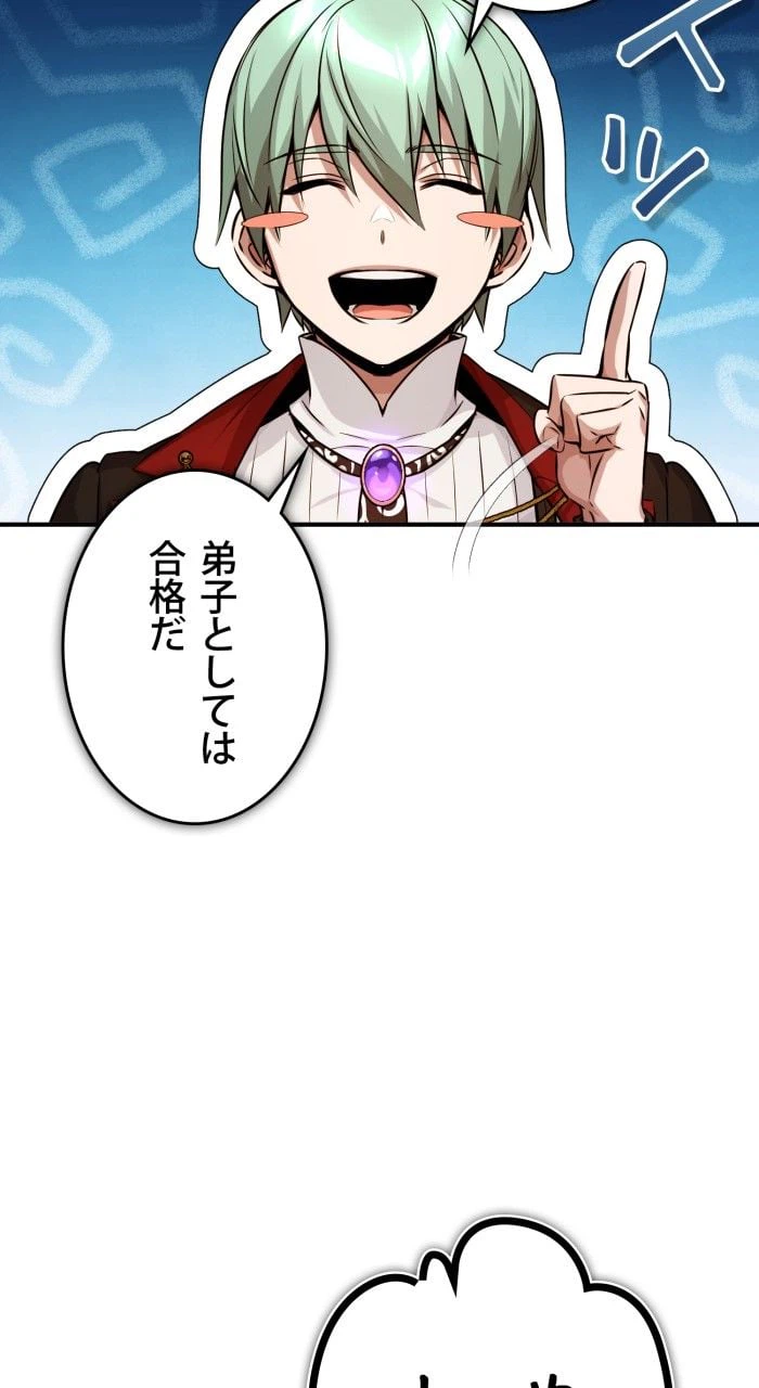 ページ 12 — 第80話