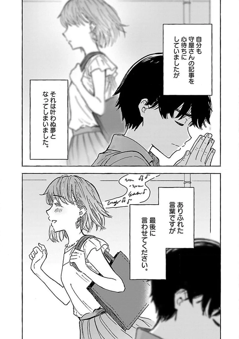 ページ 27 — 第5話