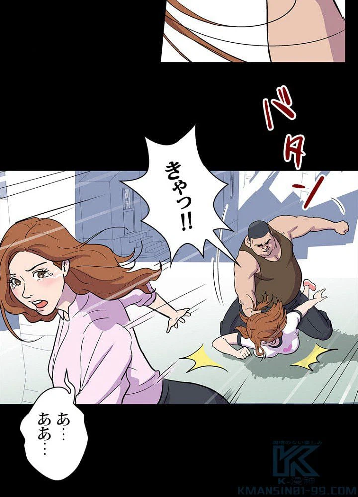 ページ 38 — 第2話