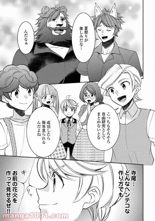 ページ 5 — 第70話