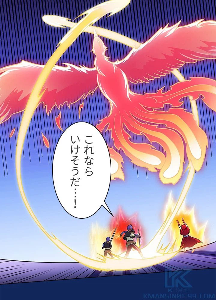 ページ 14 — 第89話