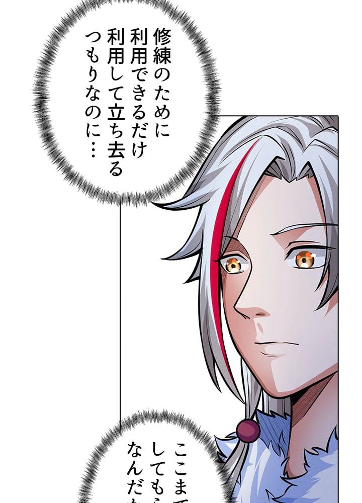 ページ 24 — 第245話