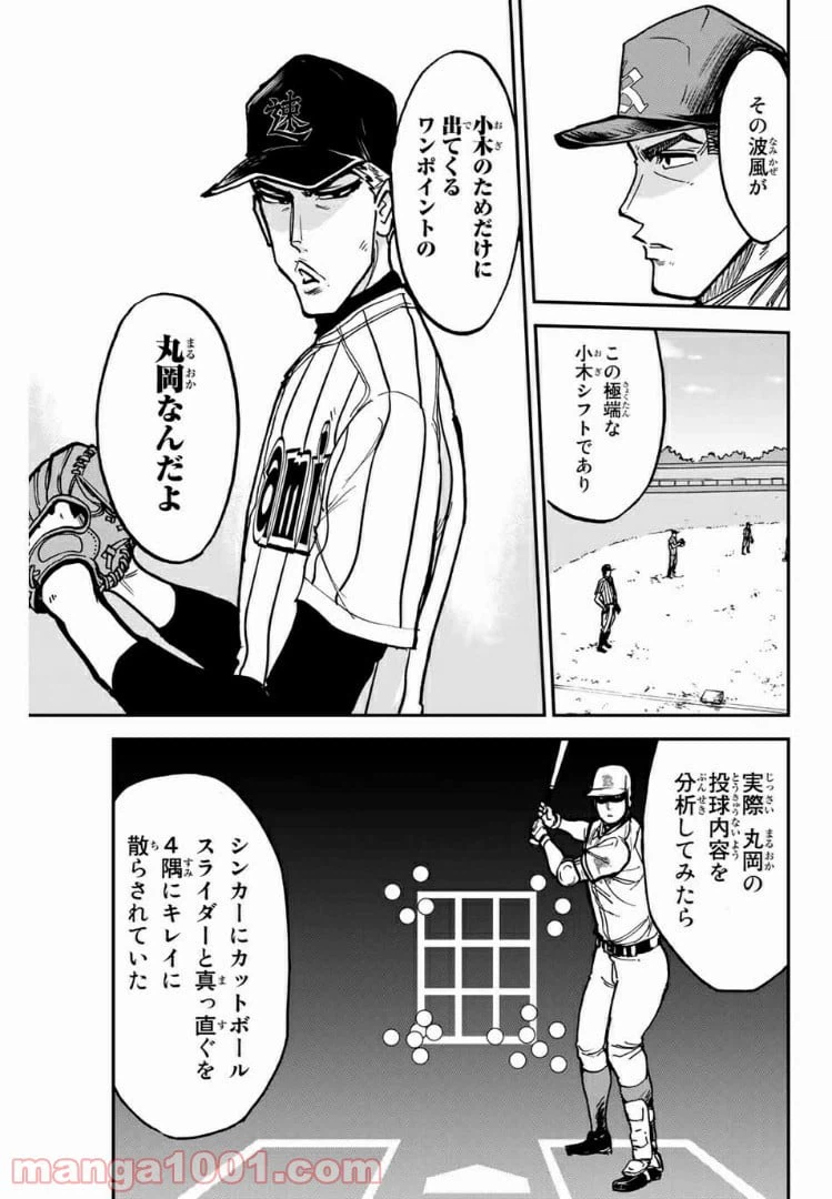 ページ 13 — 第19話