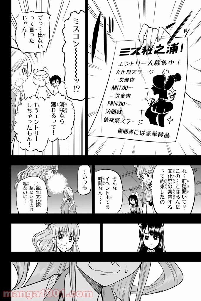 ページ 4 — 第39話