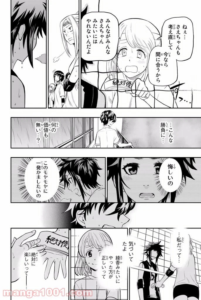 ページ 14 — 第14話
