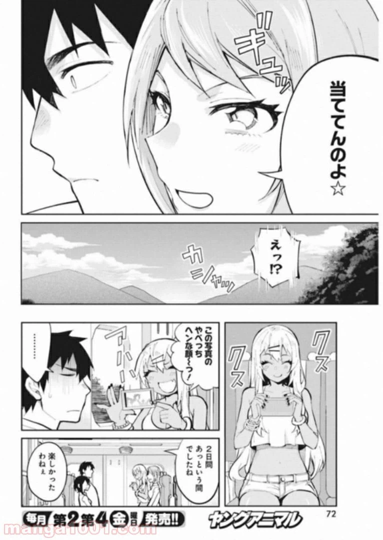 ページ 18 — 第39話