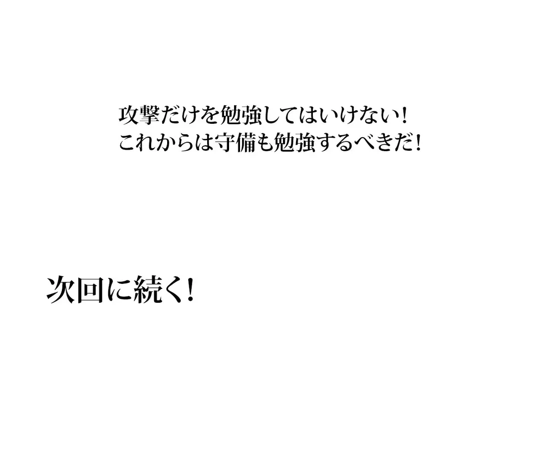 ページ 26 — 第66話
