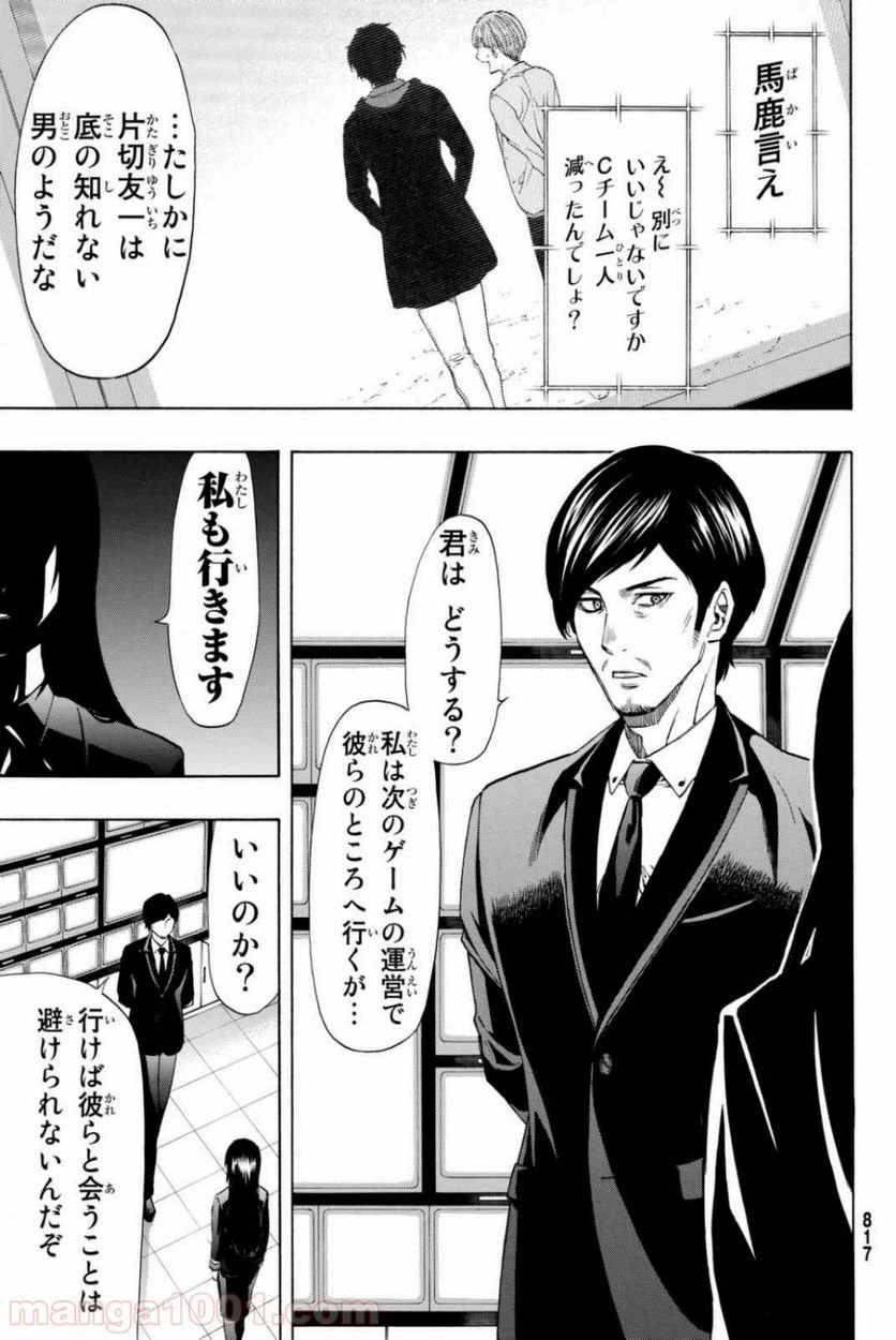 ページ 33 — 第47話