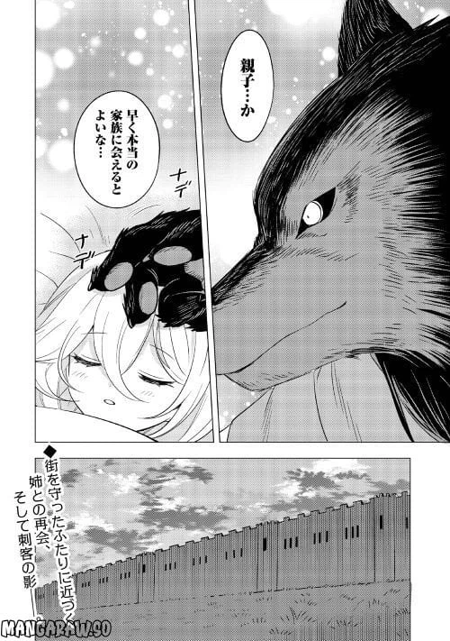 ページ 28 — 第10話