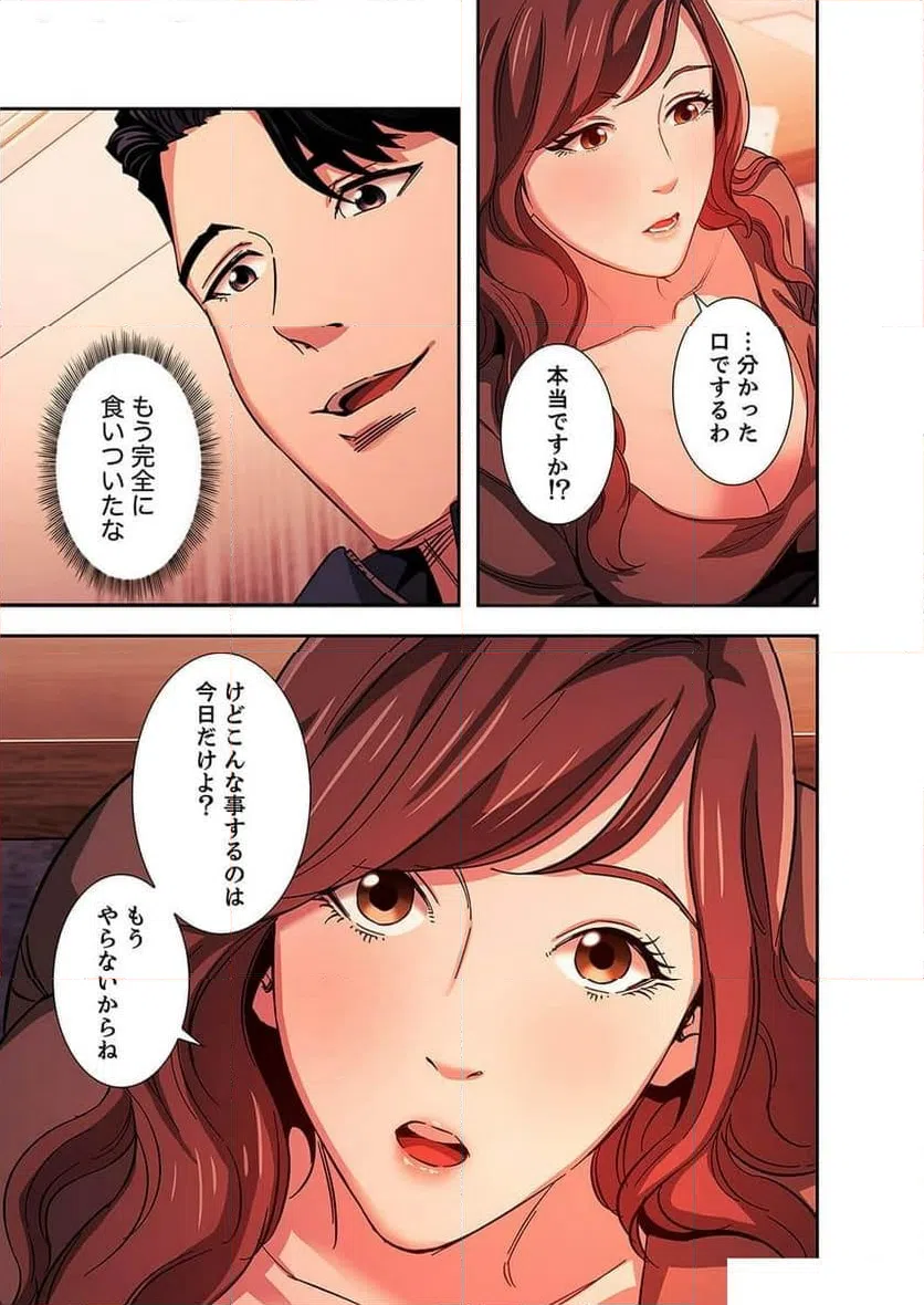 ページ 24 — 第6話