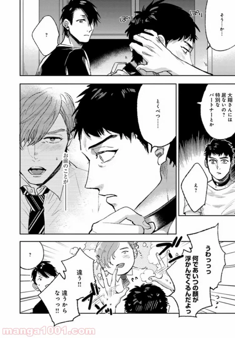 ページ 18 — 第2話