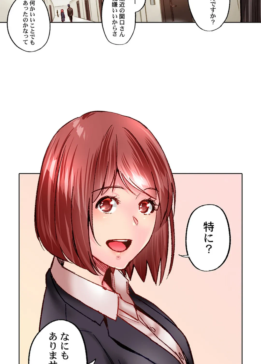 ページ 28 — 第77話