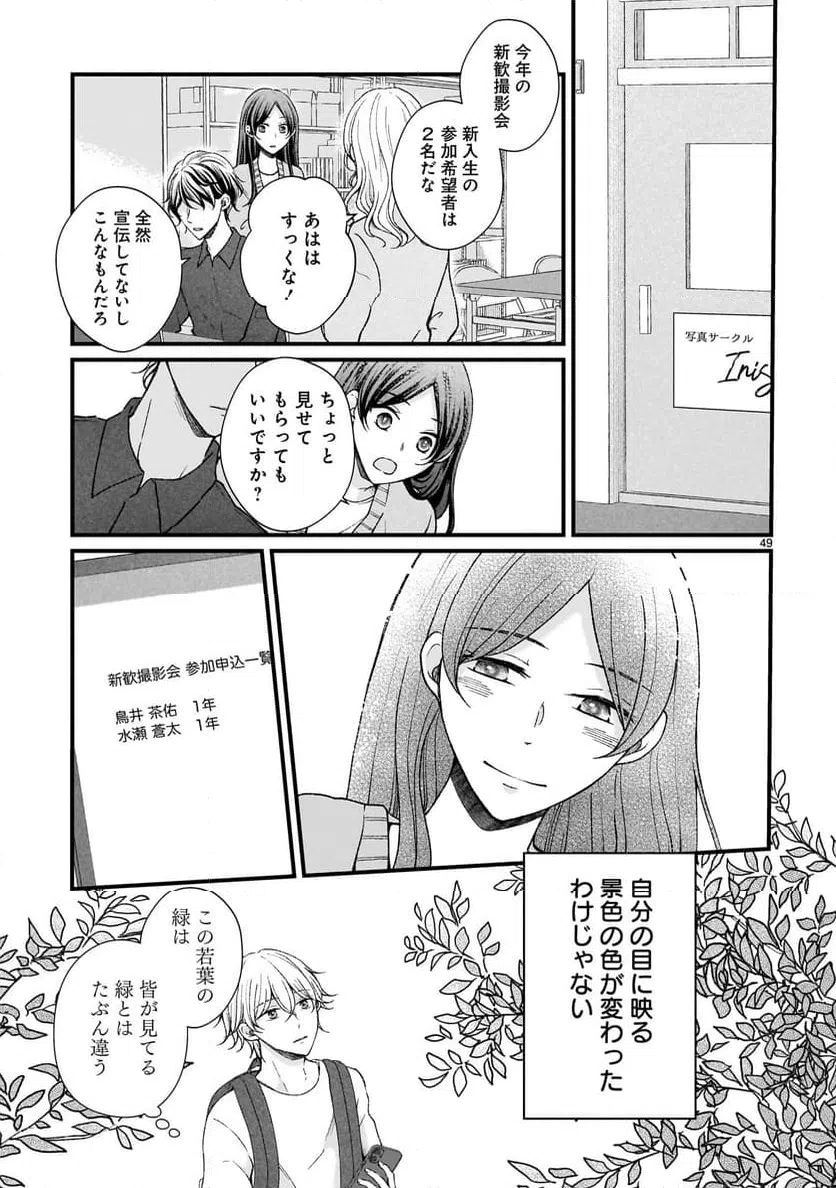 ページ 49 — 第1話