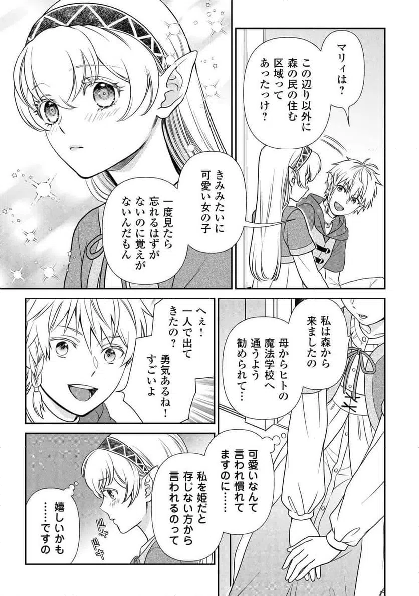ページ 7 — 第83話