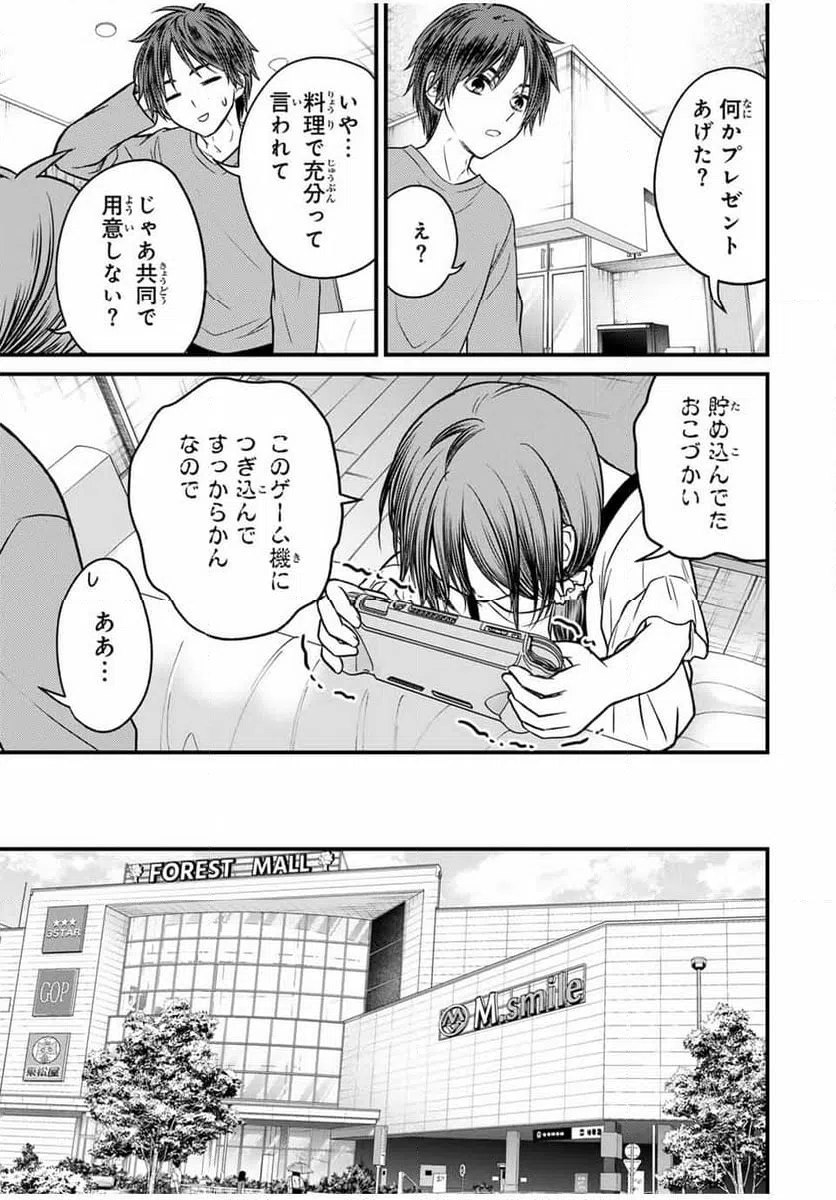 ページ 3 — 第144話