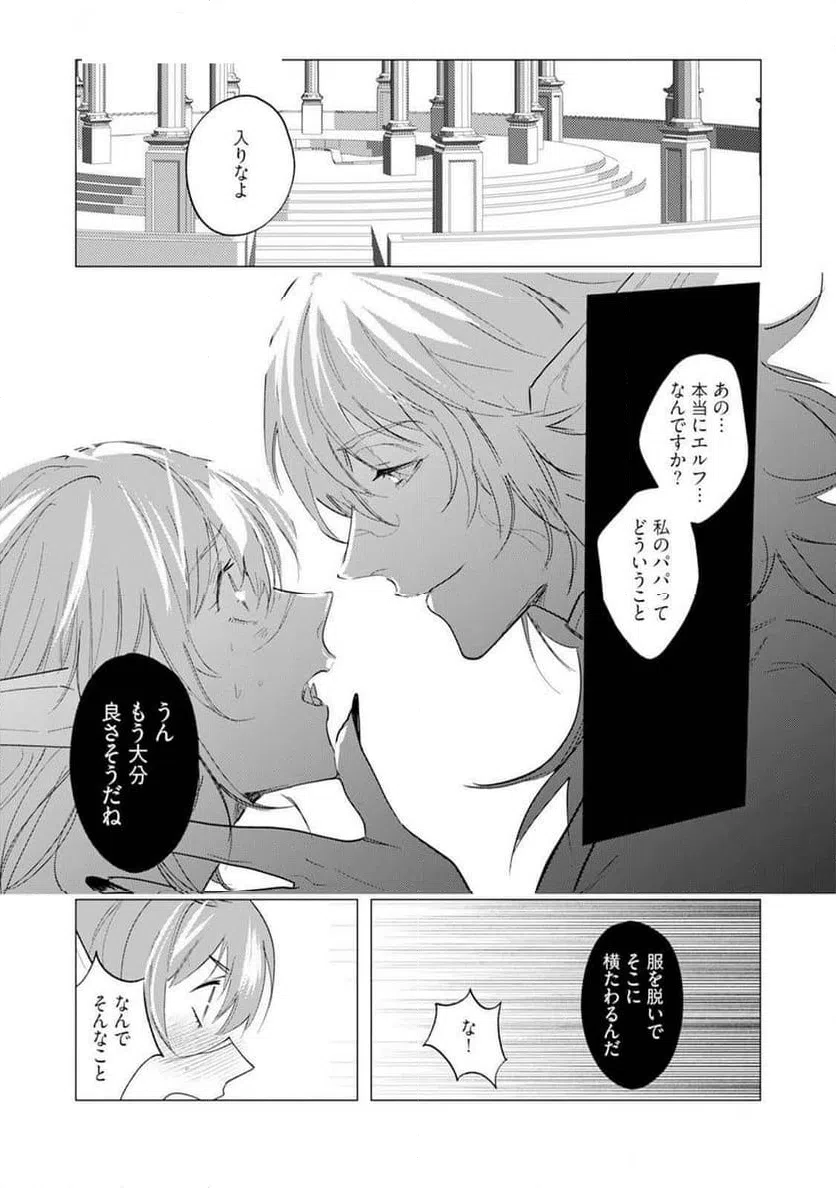 ページ 4 — 第9話