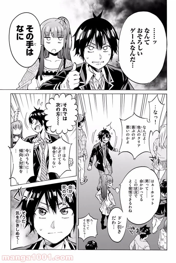 ページ 33 — 第2.2話