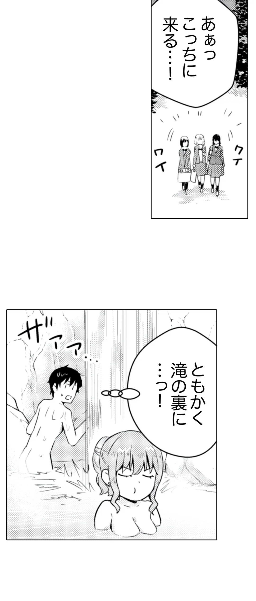 ページ 15 — 第18話