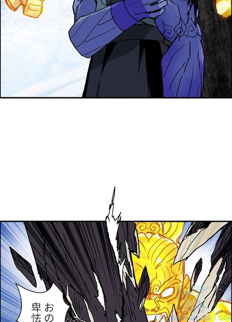 ページ 13 — 第238話