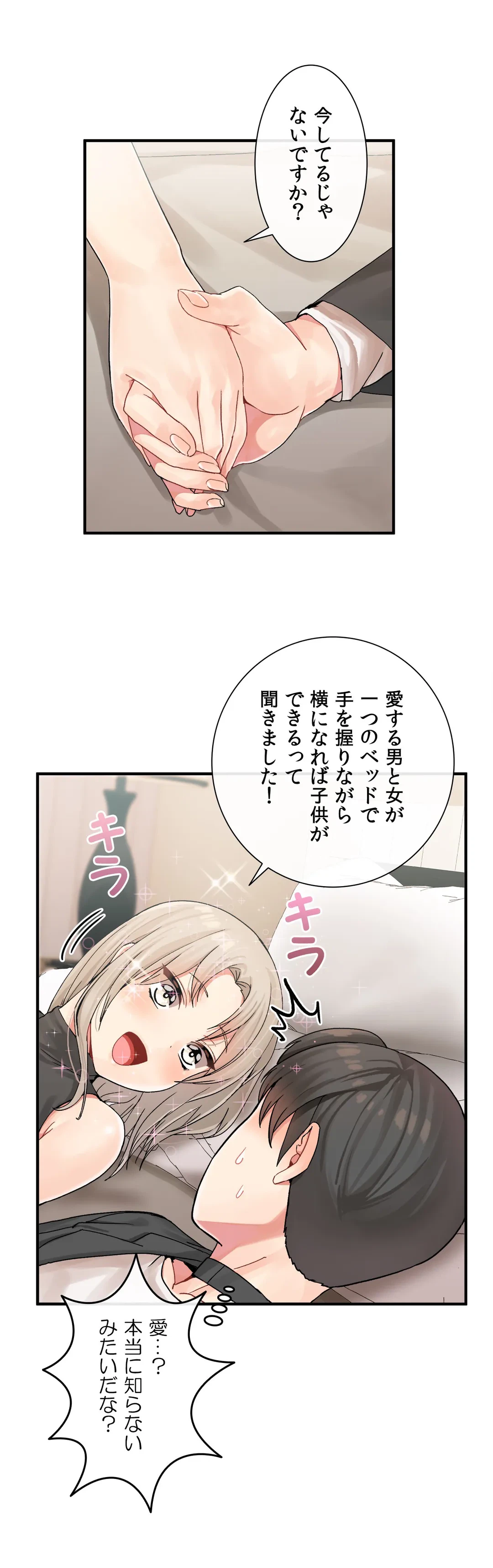 ページ 4 — 第7話
