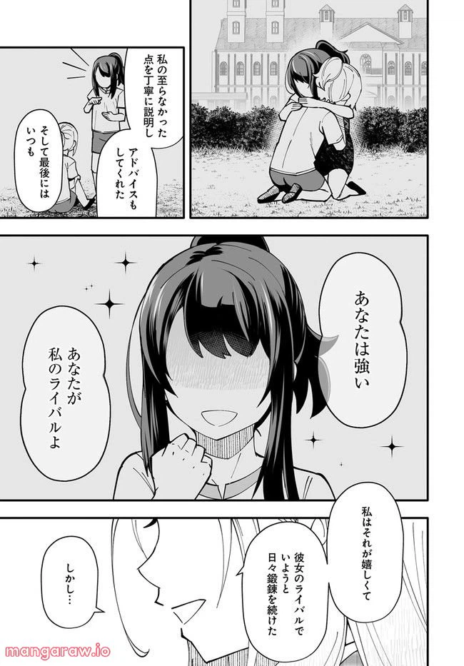 ページ 15 — 第7.2話