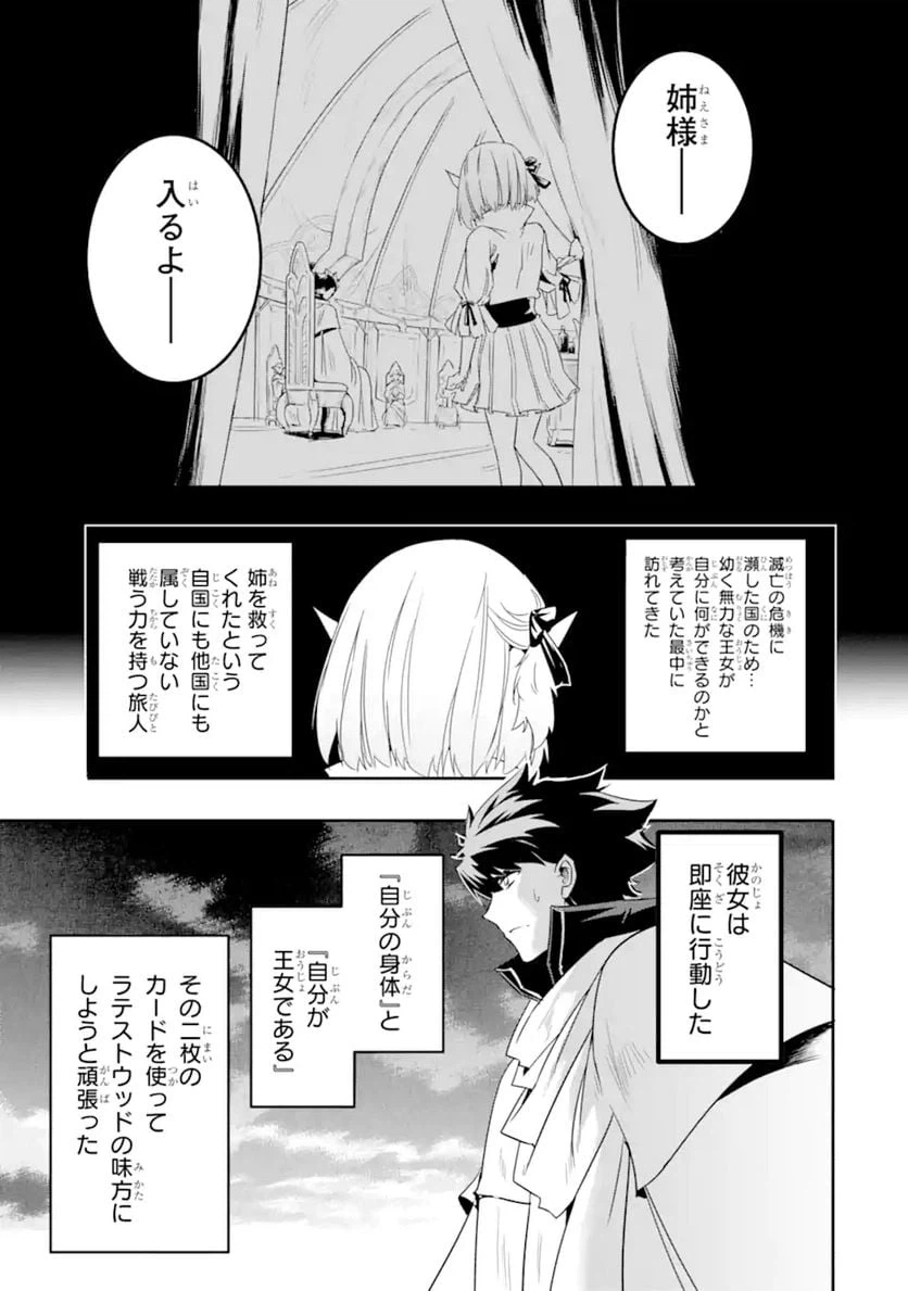 ページ 12 — 第5.3話