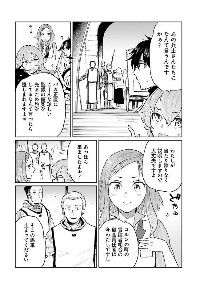 ページ 20 — 第15話
