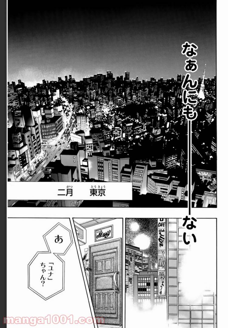 ページ 6 — 第0話